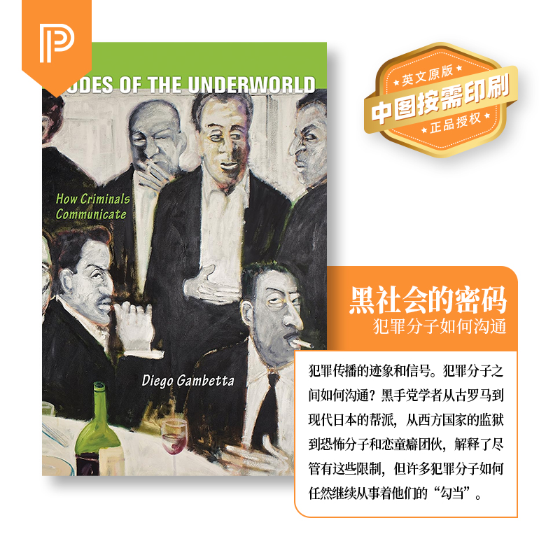 普林斯顿大学英文原版北京直发
