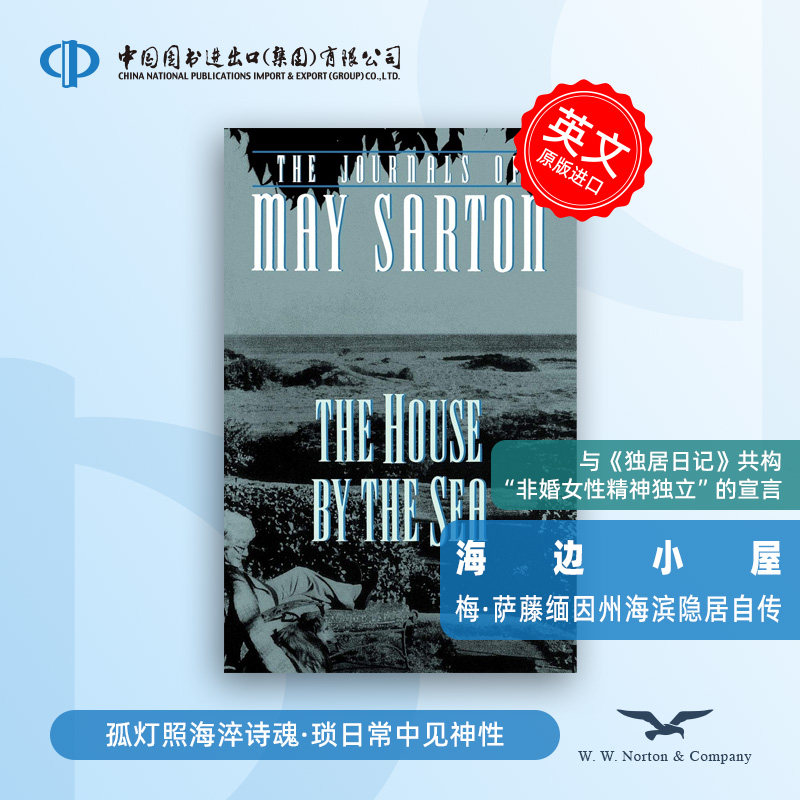 预售 The House by the Sea 海边小屋 梅·萨藤缅因州海滨隐居自传 与《独居日记》共构 “非婚女性精神独立”的宣言