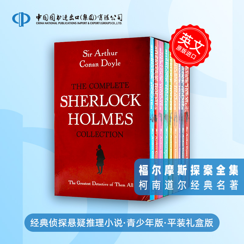 The Complete Sherlock Holmes Collection 9 Stunning Novels 福尔摩斯探案全集 英文原版 卷福夏洛克 柯南道尔