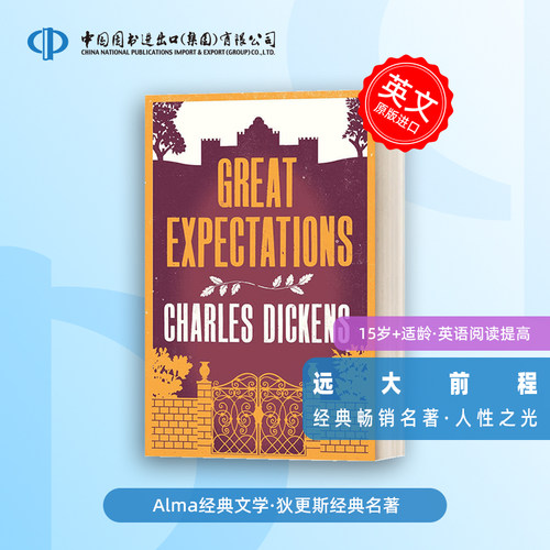 远大前程 孤星血泪 英文原版 Great Expectations 狄更斯 英版 搭双城记 雾都孤儿 大卫科波菲尔