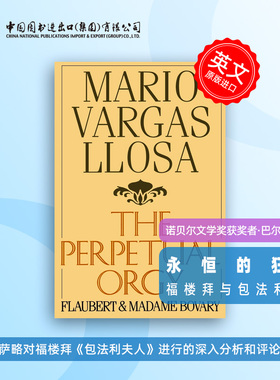 预售 The Perpetual Orgy 永恒的狂欢 福楼拜与包法利夫人 诺贝尔文学奖获奖作者 略萨 Mario Vargas Llosa 诺奖作家