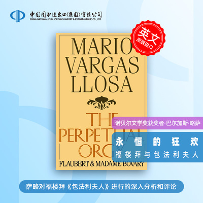 诺贝尔文学奖获奖作者略萨