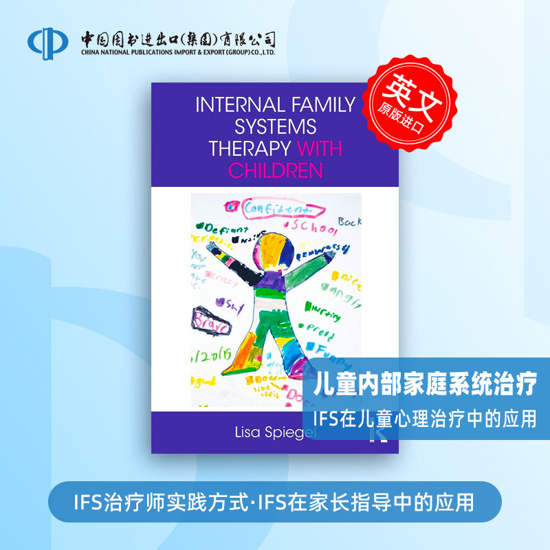 预售 儿童内部家庭系统治疗 Internal Family Systems Therapy with Children IFS在儿童心理治疗中的应用 IFS治疗师实践