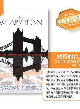 普林斯顿预售   疲倦的巨人 The Weary Titan 英国和相对衰落的经历 1895-1905 英文原版