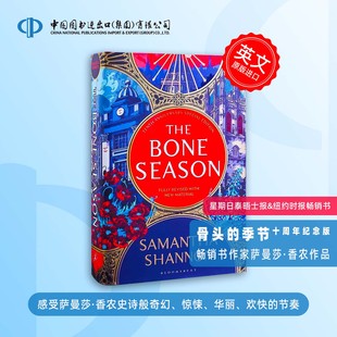 骨季节 十周年特别版 《橘子树的修道院》同作者 萨曼莎·香农 Samantha Shannon 原版 The Bone Season The tenth anniversary
