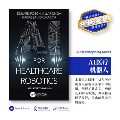 预售 AI医疗机器人 AI for Healthcare Robotics