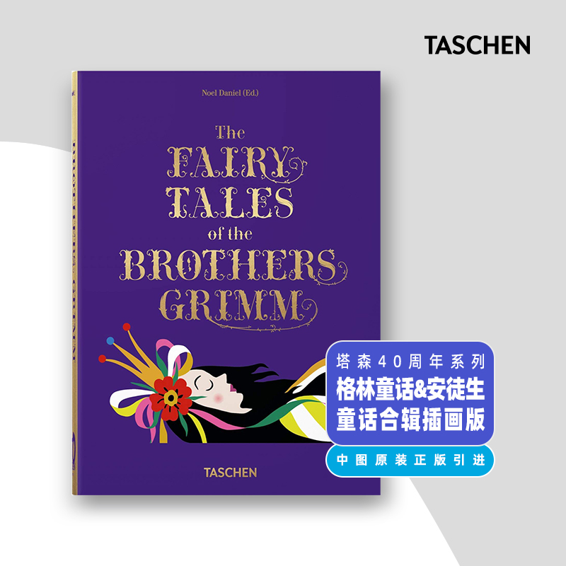 Fairy Tales. Grimm& Andersen格林童话与安徒生合集儿童故事亲子阅读【Taschen 40周年纪念版精装】中图原版进口