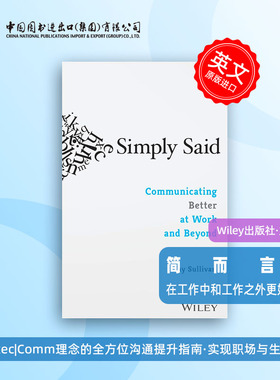 预售 工作时的更好沟通与超越Simply Said: Communicating Better At Work And Beyond