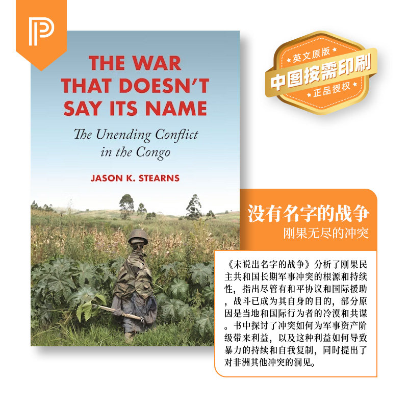普林斯顿预售 The War That Doesn't Say Its Name没有名字的战争:刚果无尽的冲突 [9780691224510]