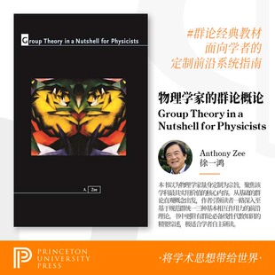 预订 普林斯顿 Group Theory in a Nutshell for Physicists 物理学家的群论概论 徐一鸿