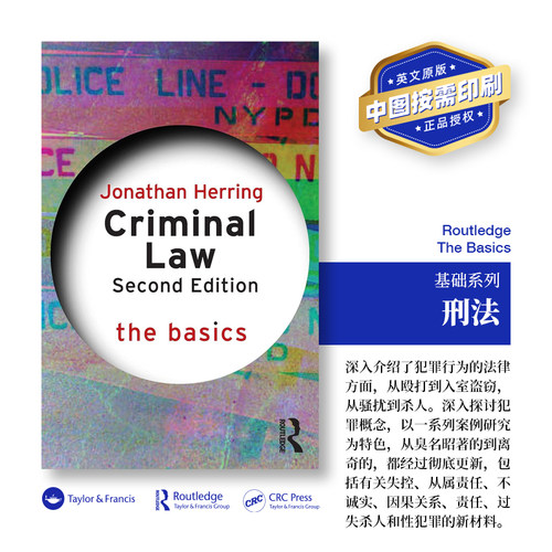 预售 Criminal Law 刑法「 The Basics 系列  」
