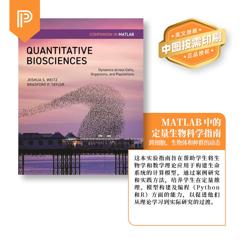 普林斯顿预售 Quantitative Biosciences Companion in MATLAB MATLAB中的定量生命科学伴侣:跨越细胞、生物体和种群的动力学
