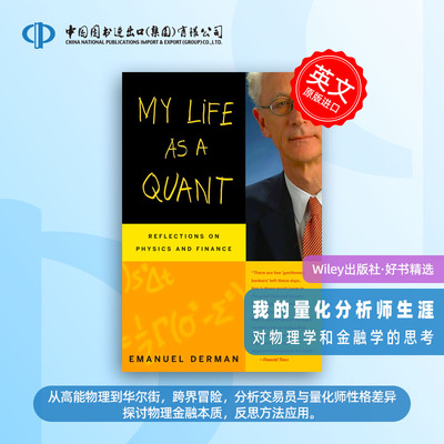 预售 一个计量金融大师在华尔街：从物理学家到高盛董事的波澜人生My Life As A Quant:  Reflections On Physics And Finance