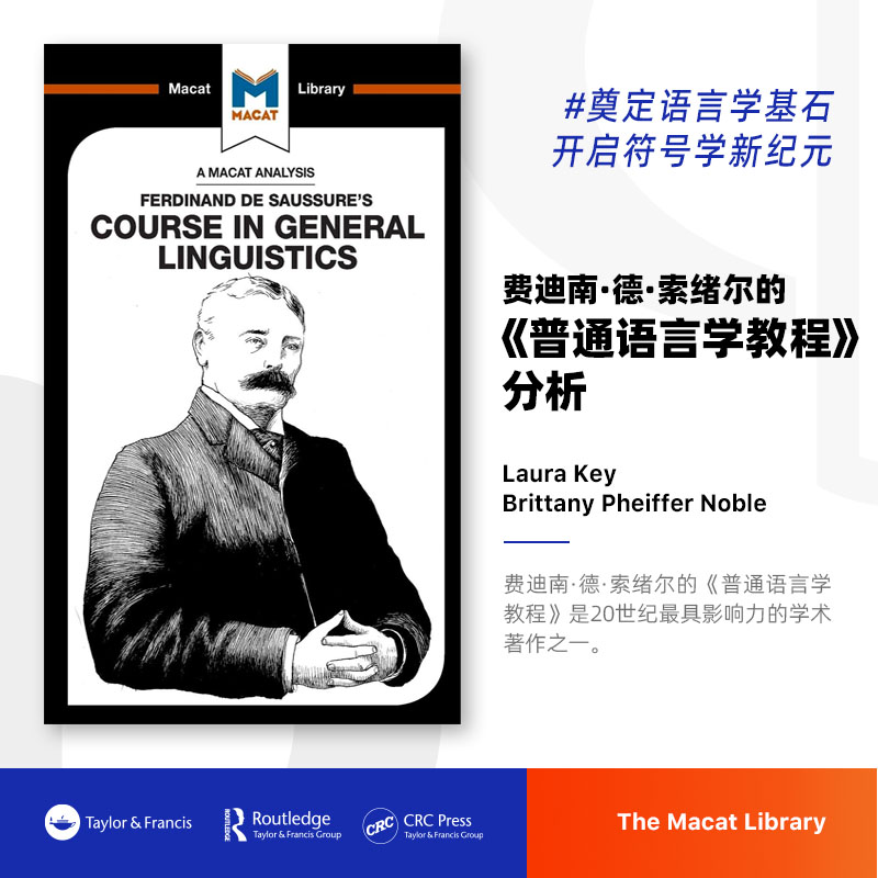 按需印刷 费迪南德·索绪尔的普通语言学课程分析An Analysis of Ferdinand de Saussure's Course in General Linguistics