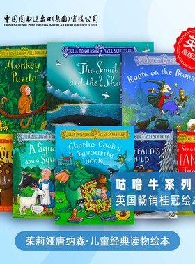 英文绘本大全套 茱莉亚唐纳森Julia Donaldson  吴敏兰书单 小猴子找妈妈/女巫扫帚排排坐/蜗牛和鲸鱼等 儿童启蒙图画书