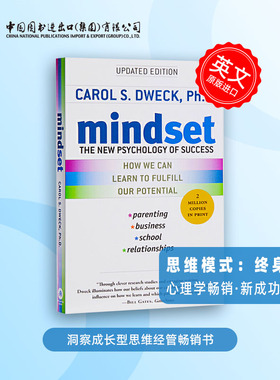 英文原版 思维模式 全新的成功心理学看见成长的自己Mindset:The New Psychology
