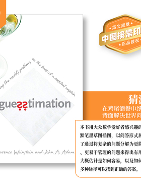 普林斯顿预售 猜测：在鸡尾酒餐巾背面解决世界问题 Guesstimation 英文原版   [9780691129495]