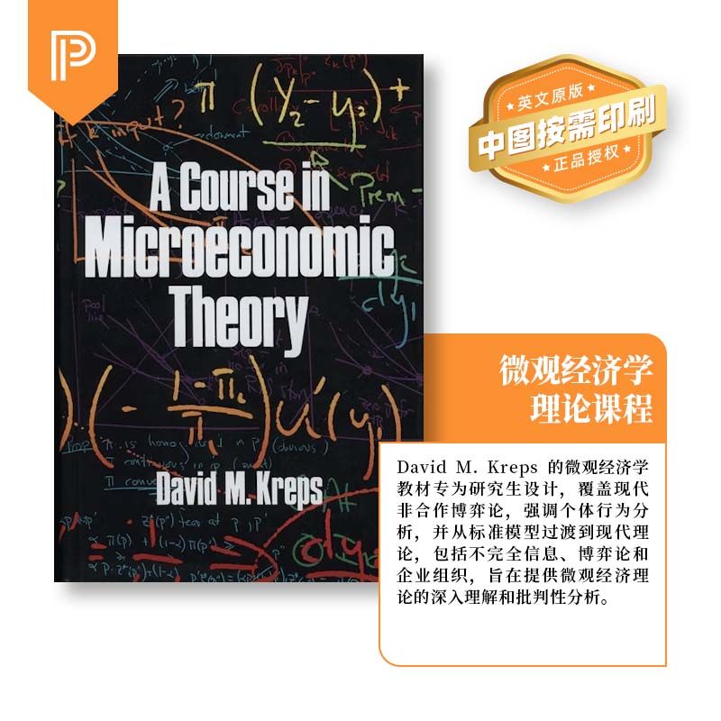 普林斯顿预售 A Course in Microeconomic Theory 微观经济学理论课程 [9780691202754]
