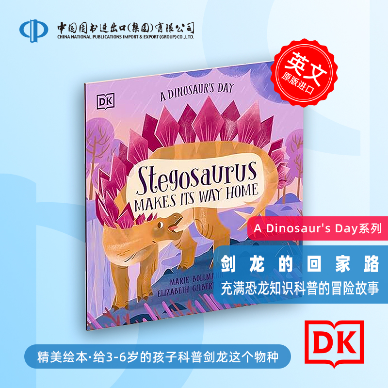 恐龙的一天 剑龙回家路 DK出版社 儿童科普绘本 英文原版 A Dinosaur's Day: Stegosaurus Makes Its Way Home 3-5岁