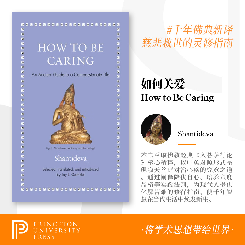 预订 How to Be Caring如何关爱：古代的慈悲生活指南