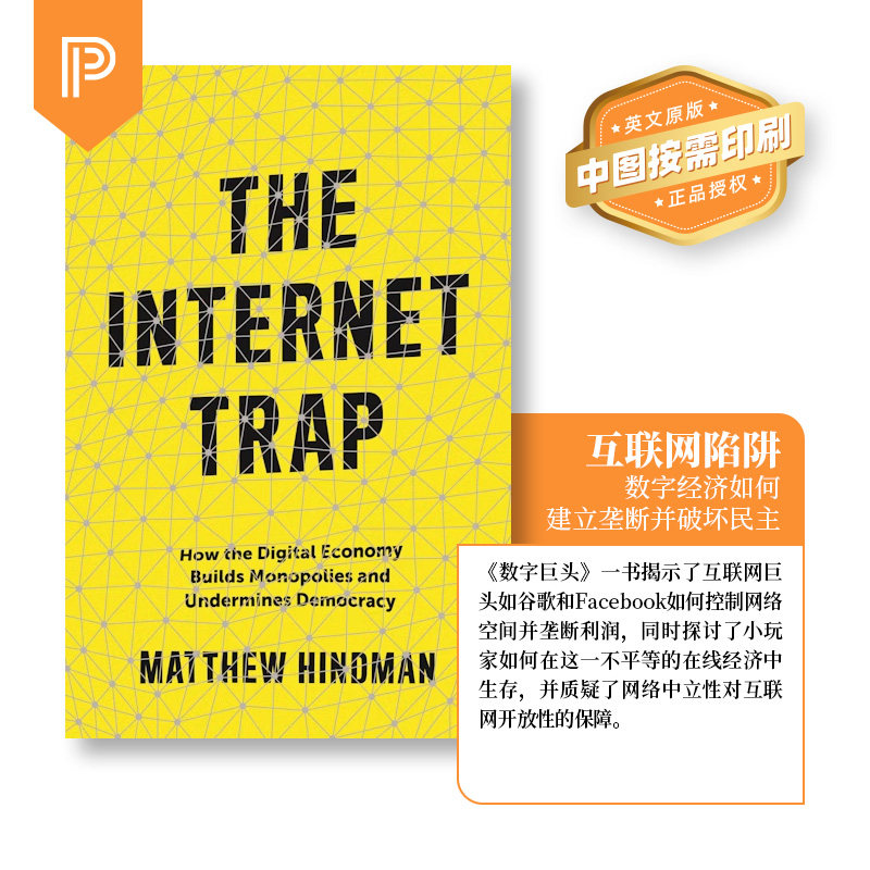 普林斯顿预售 互联网陷阱 The Internet Trap 英文原版   [9780691210209]