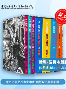 哈利波特1-7全集 木刻封面成人版  Bloomsbury出版 英国版 英文原版小说 英文版 Harry Potter1-7 JK罗琳 哈利波特与魔法石