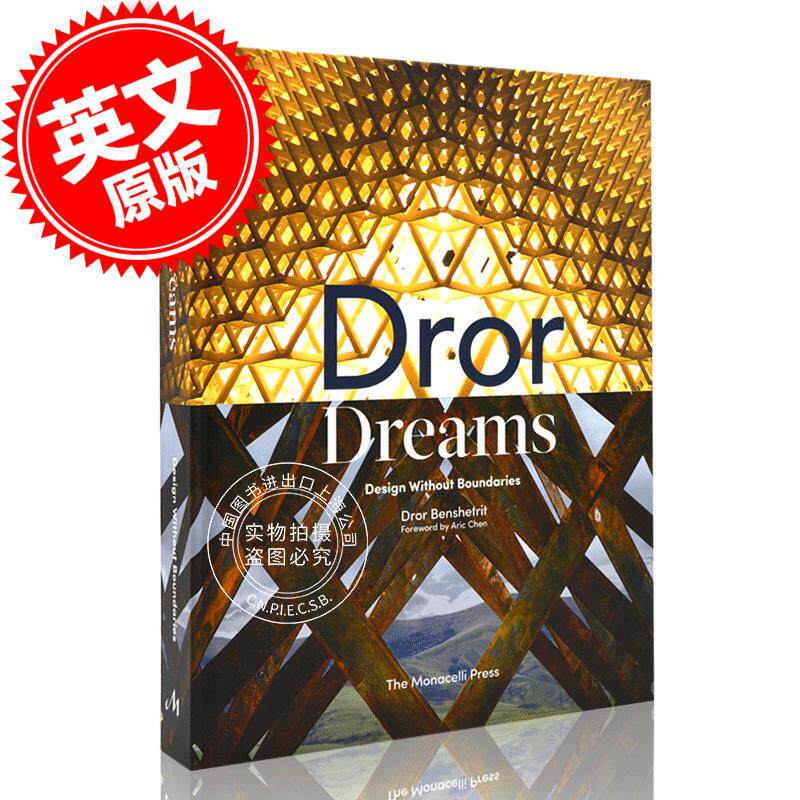 英文原版 设计无边界 dror dreams: design without boundaries 专业