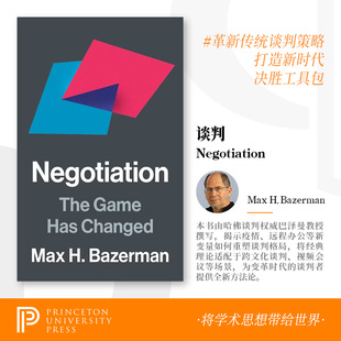 普林斯顿出版 谈判 社 Negotiation 少量现货