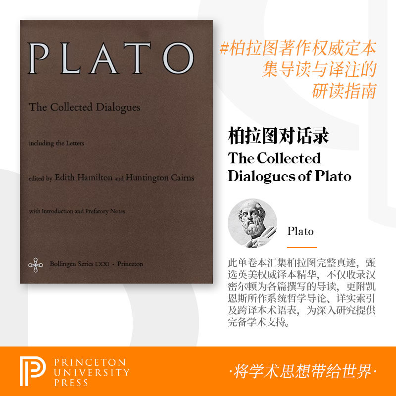 预售 The Collected Dialogues of Plato柏拉图对话集