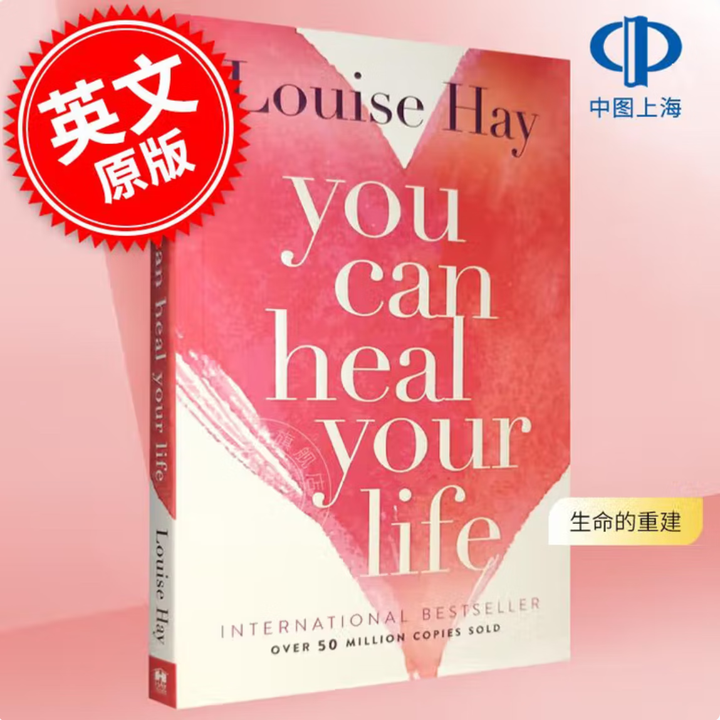 生命的重建 英文原版 You Can Heal Your Life心灵导师路易丝.海的成名代表作 献给你的改变生命之书