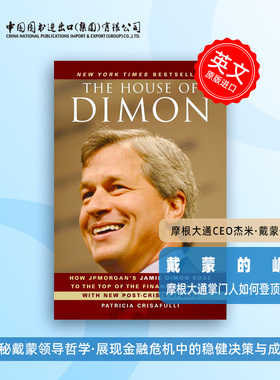 预售  The House of Dimon 戴蒙的崛起 摩根大通CEO杰米·戴蒙传奇历程