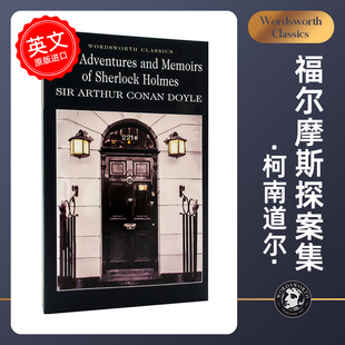 Memoirs 中图原版 英语小说读物 Adventures 环保纸口袋书 Sherlock Classics系列 The Holmes Wordsworth 福尔摩斯探案集