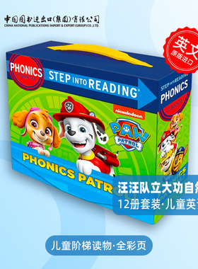 汪汪队立大功 自然拼读12册套装 英文原版 Paw Patrol Phonics Box Set 儿童英语学习阶梯读物 全彩页 莱德阿奇小丽灰灰路马