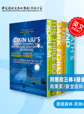 三体美版雨果奖殿堂级作品