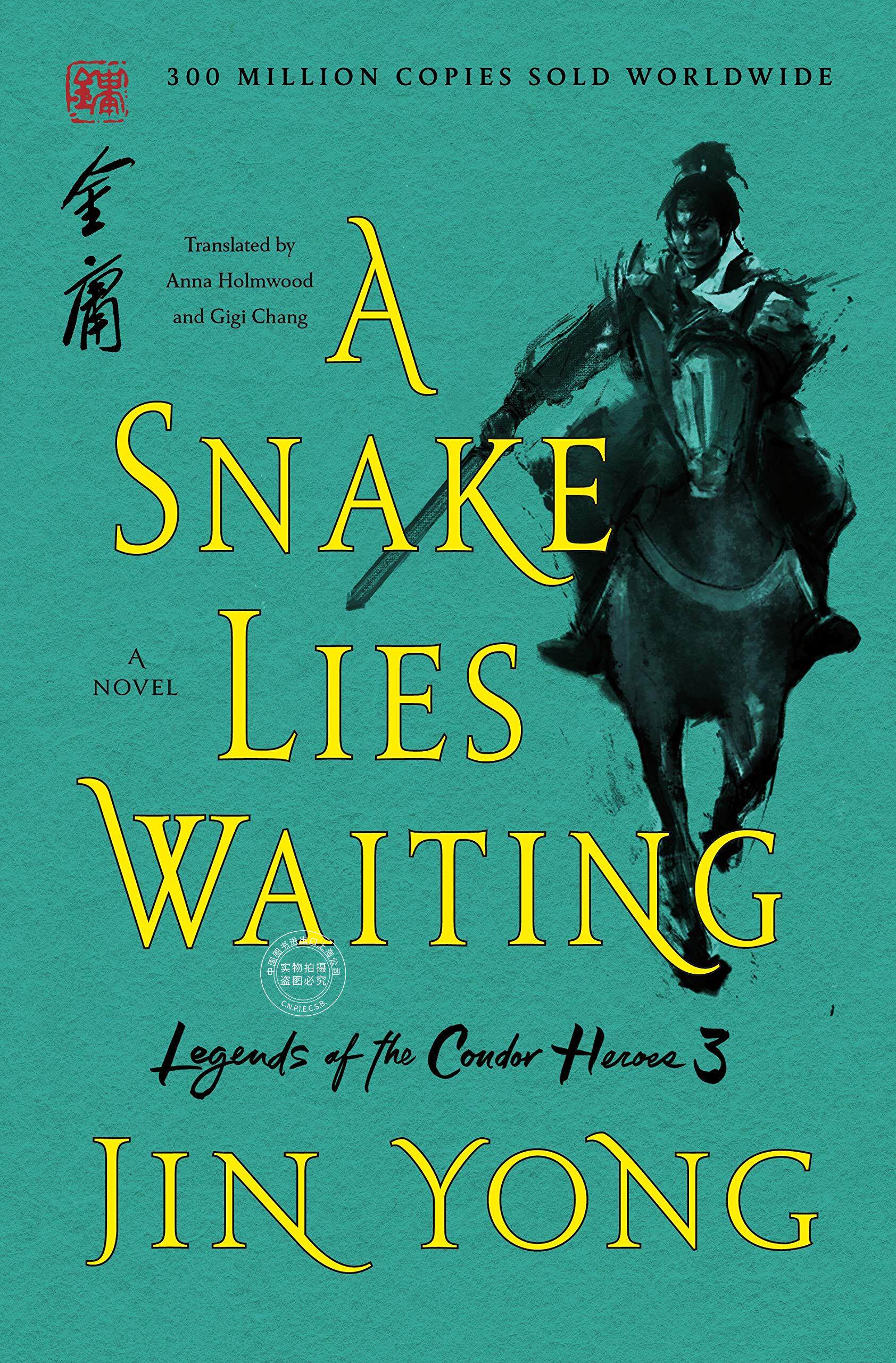 卷3 谎言的等待 英文原版 a snake lies waiting:legends of the