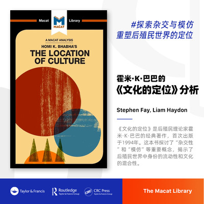 少量现货   霍米·巴巴（Homi K. Bhabha）的文化位置分析An Analysis of Homi K. Bhabha's The Location of Culture