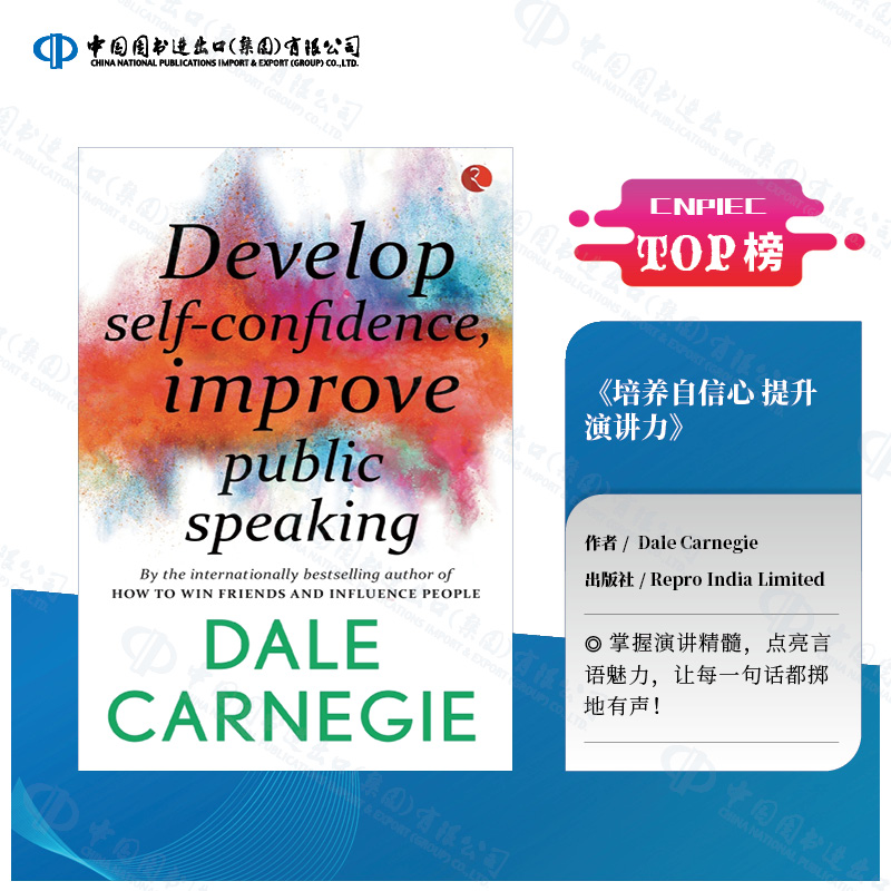 预售 提高自信，增强公共演讲能力Develop Self-Confidence, Improve Public Speaking