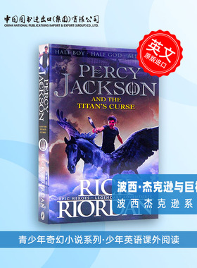 波西杰克逊3 波西杰克逊与巨神之咒 Rick Riordan 英文原版 Percy Jackson and the Titans Curse Book 3