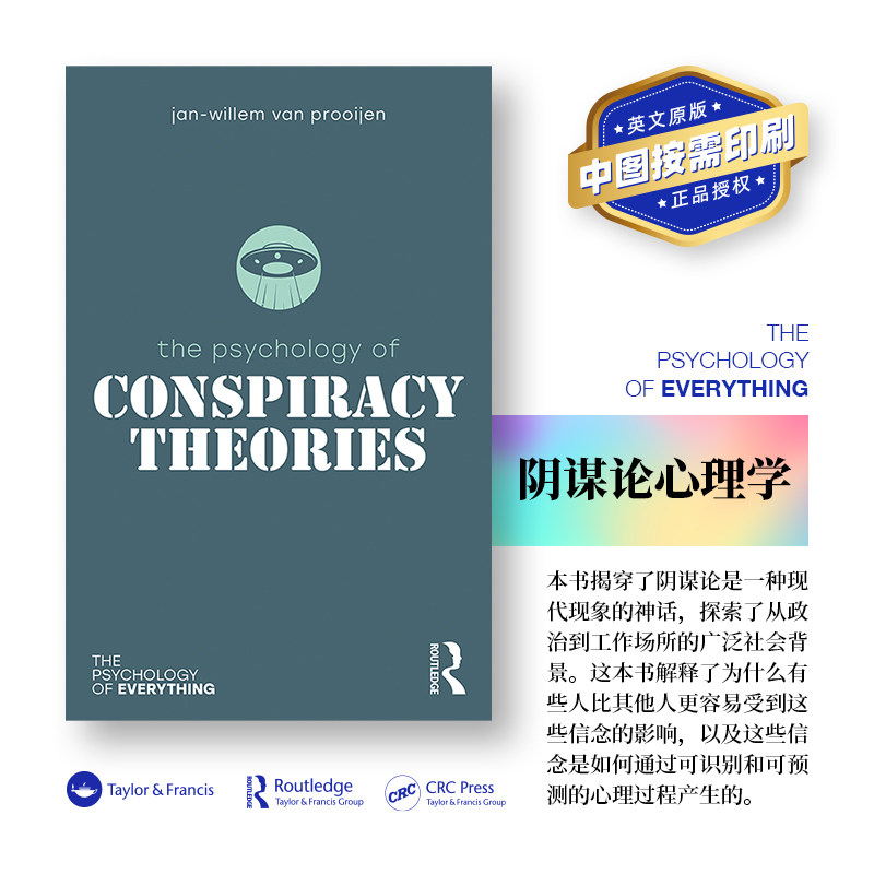 劳特里奇万物心理学系列