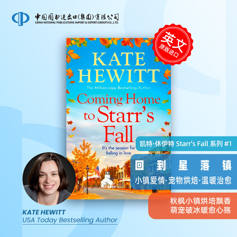 预售  Kate Hewitt 斯塔尔的秋天系列 Starr's Fall#1 Coming Home to Starrs Fall 回到星落镇