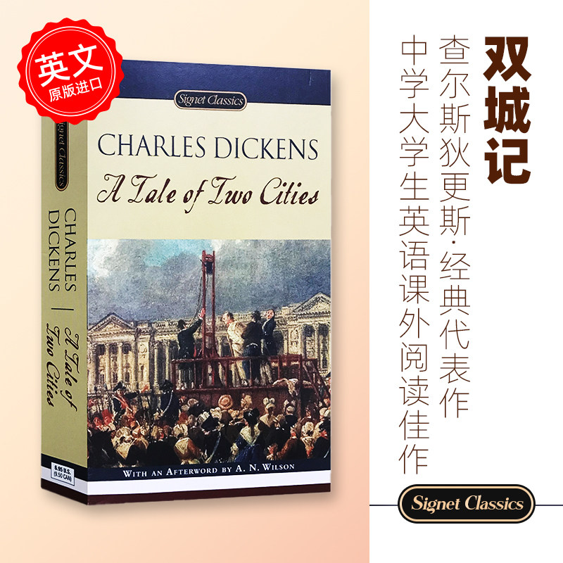 A Tale of Two Cities 双城记 查尔斯狄更斯 世界经典文学名著 现实主义文学  英文原版【Signet Classics 】中图原版进口