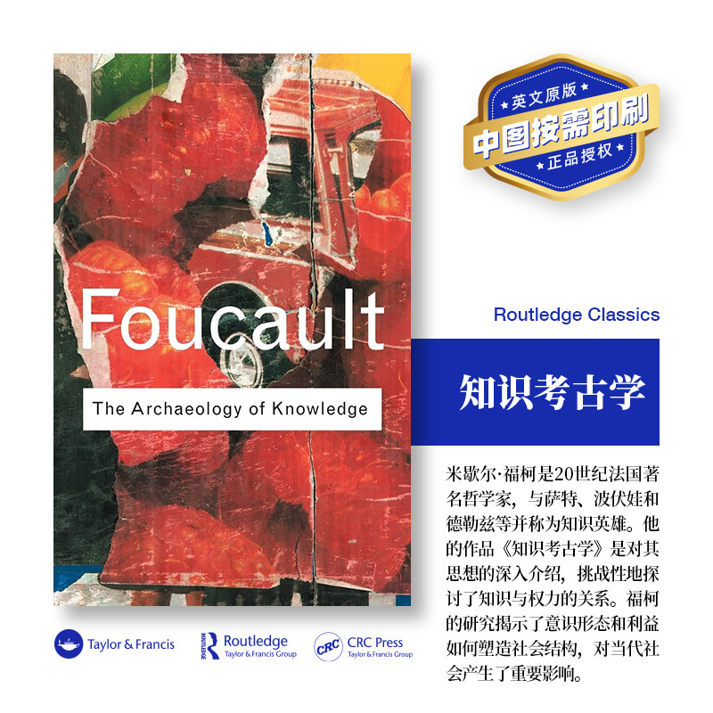 预售   知识考古学 Archaeology of Knowledge 「 Routledge Classics 」