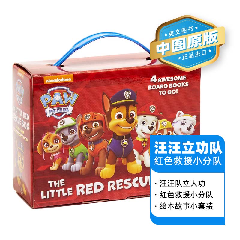 汪汪队立大功英文绘本 红色救援小分队 小套装 英文原版 The Little Red Rescue Box (Paw Patrol)