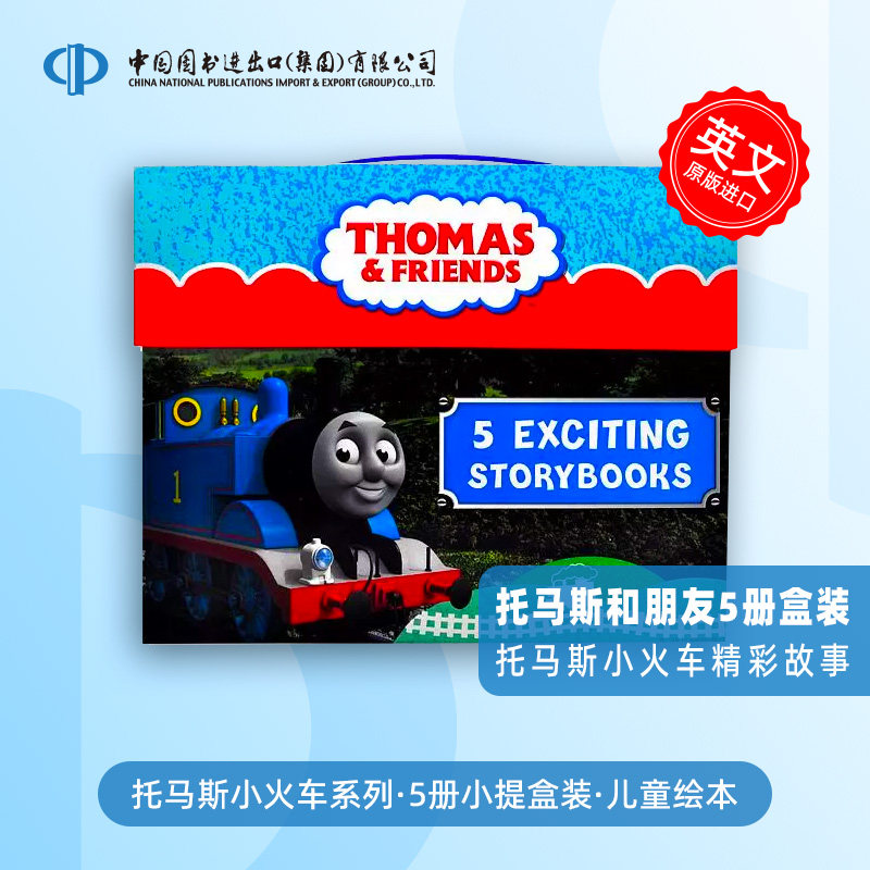 托马斯和朋友们 5册小提盒 Thomas & Friends Carry Case  英文原版 英文绘本故事书