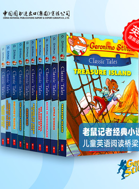 老鼠记者英文原版 Geronimo Stilton Classic 10册经典小说 全彩版英文原版 儿童课外读物桥梁章节书海底两万里 地心游记 金银岛