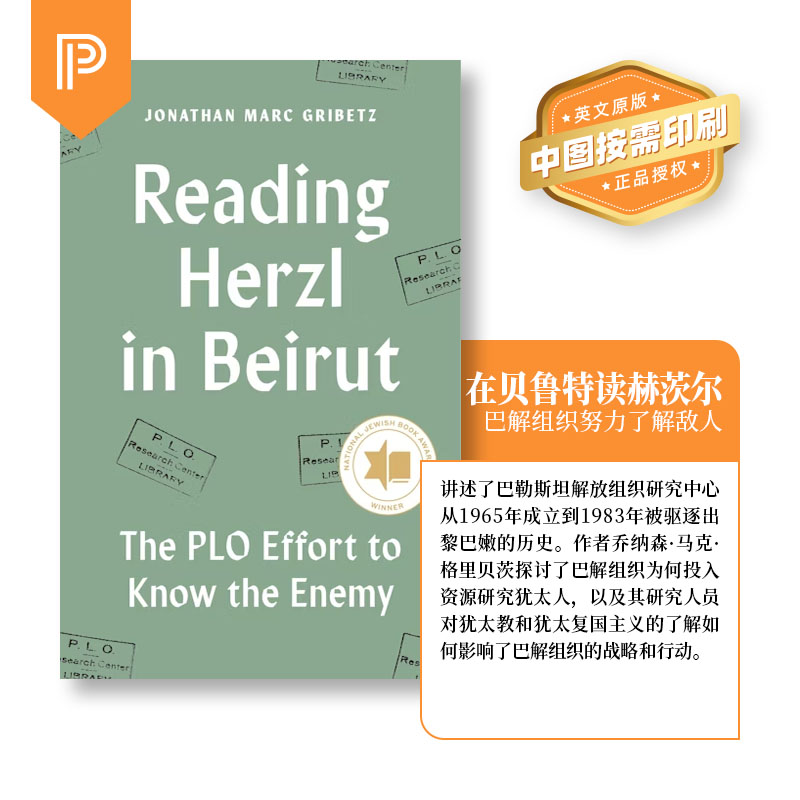 普林斯顿预售 Reading Herzl in Beirut 在贝鲁特读赫茨尔 [9780691176802]