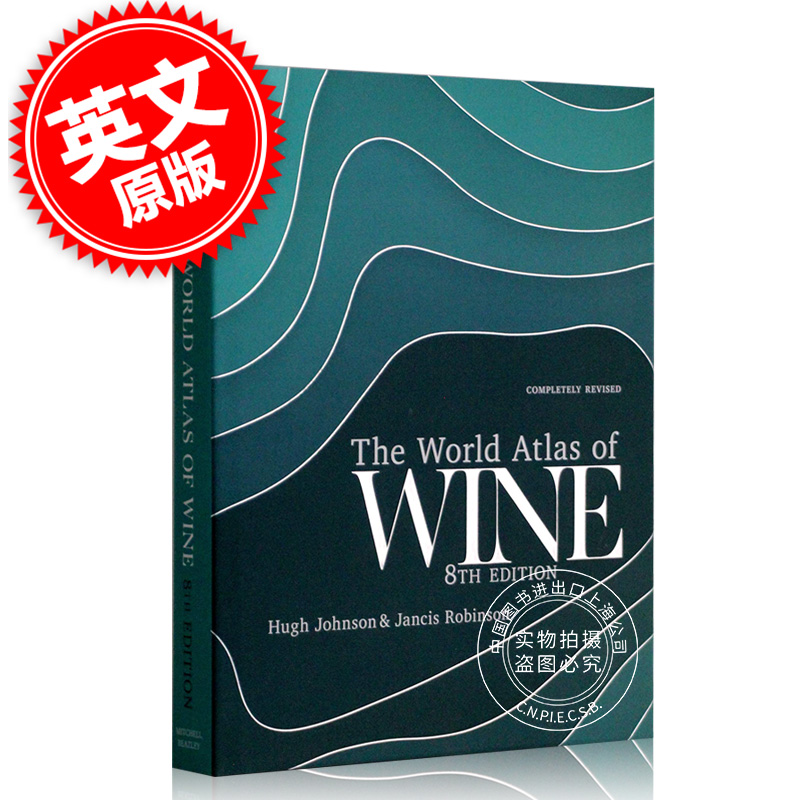 世界葡萄酒地图 第8版 新版精装 英文原版 休?约翰逊 Hugh Johnson 葡萄酒大全 World Atlas of Wine 8th Edition 中图