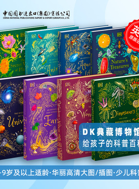 现货 DK典藏博物馆系列 8个单册 DK Treasure's series+Anthology Series 英文原版 Will Gater 百科科普宇宙生物动植物地球恐龙