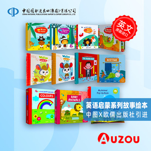 儿童英语启蒙故事绘本 BECOME A HERO/My animated book系列 Auzou