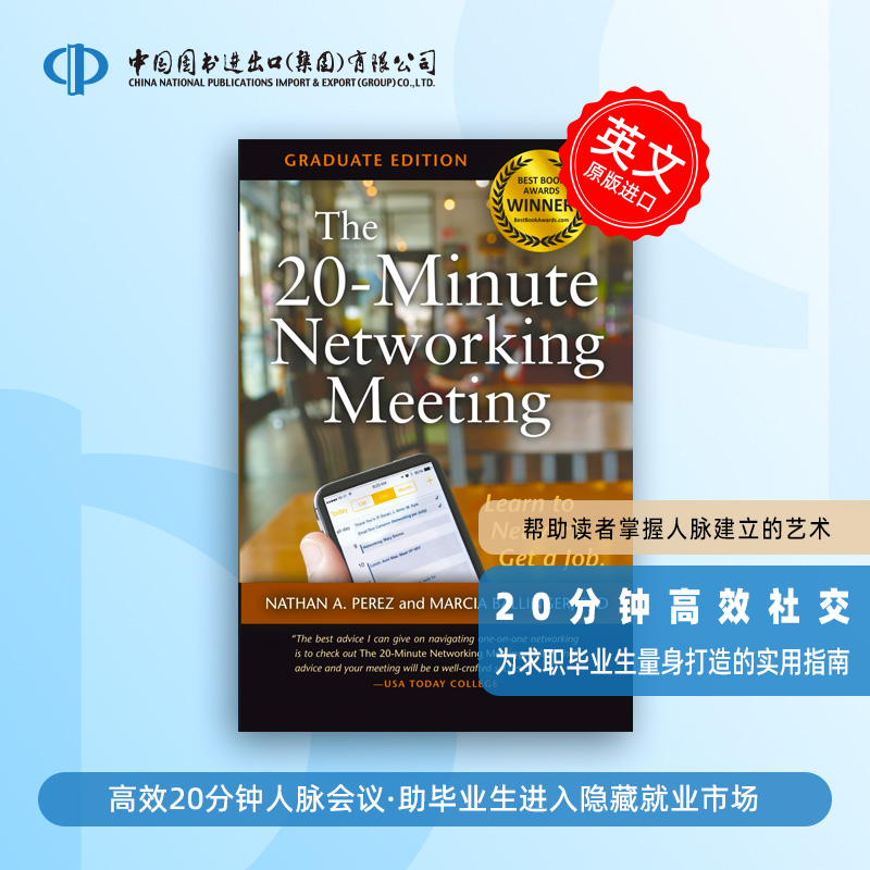 预售 The 20-Minute Networking Meeting - Graduate Edition 20分钟高效社交：毕业生版 融合40年行业精英经验与真实案例